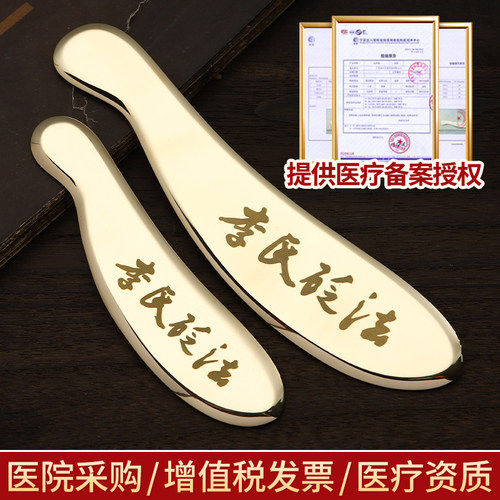 纯黄铜刮痧板国家标准医用铜板背部肩颈全身通用按摩板医院养生馆