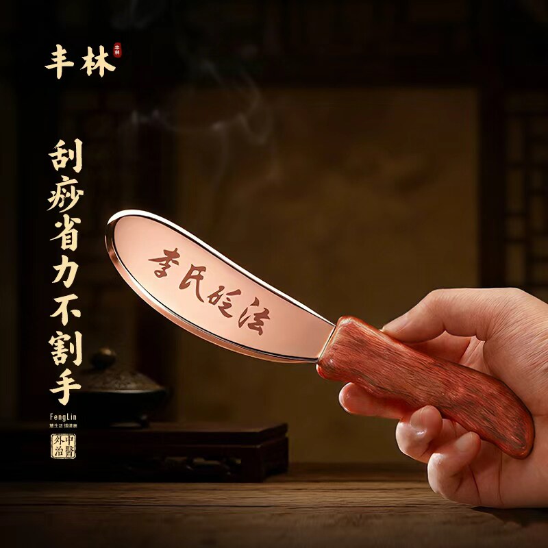 紫铜刮痧板手持纯铜虎符铜板背部刮肩颈专用李氏砭法铜制刮痧神器