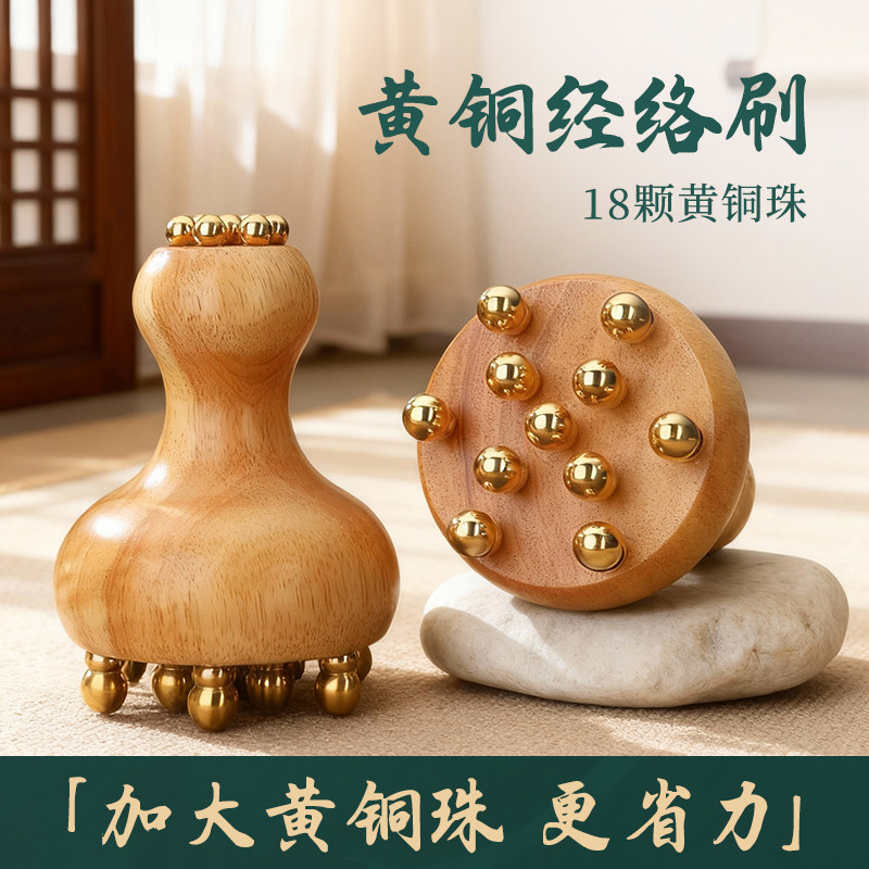 丰林黄铜经络刷带脉刷全身通用疏通腹部肚子按摩器揉腹按摩筋络刷,个人护理/保健/按摩器材,腹部按摩器/揉腹仪,淘宝优惠券,粉丝福利购,淘宝优惠卷
