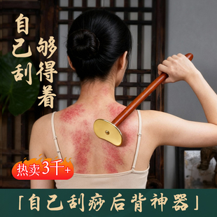 纯黄铜太极刮痧板全身通用自己刮痧后背神器疏通经络铜制中医理疗