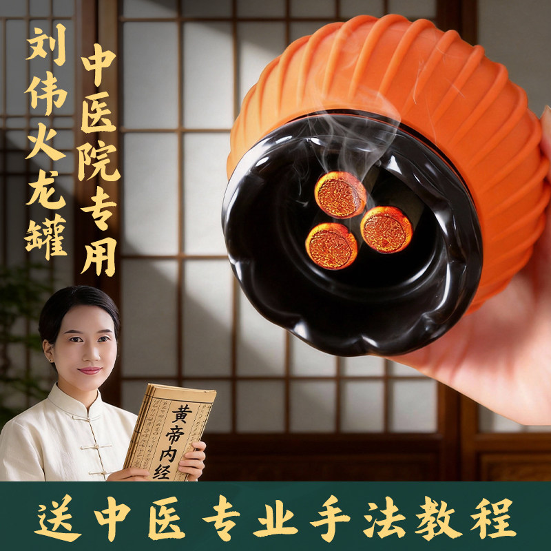 刘伟火龙罐一体化真砭石天然罐中医院专用同款莲花口面部桃花艾灸,个人护理/保健/按摩器材,按摩温熏调理器,淘宝优惠券,粉丝福利购,淘宝优惠卷