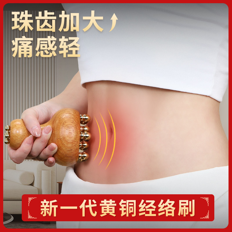 丰林黄铜经络刷带脉刷全身通用疏通腹部肚子按摩器揉腹按摩筋络刷,个人护理/保健/按摩器材,腹部按摩器/揉腹仪,淘宝优惠券,粉丝福利购,淘宝优惠卷