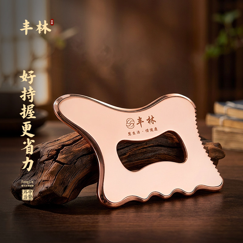 丰林紫铜刮痧板背部腿部大面积刮痧疏通经络按摩肌肉筋膜刀放松
