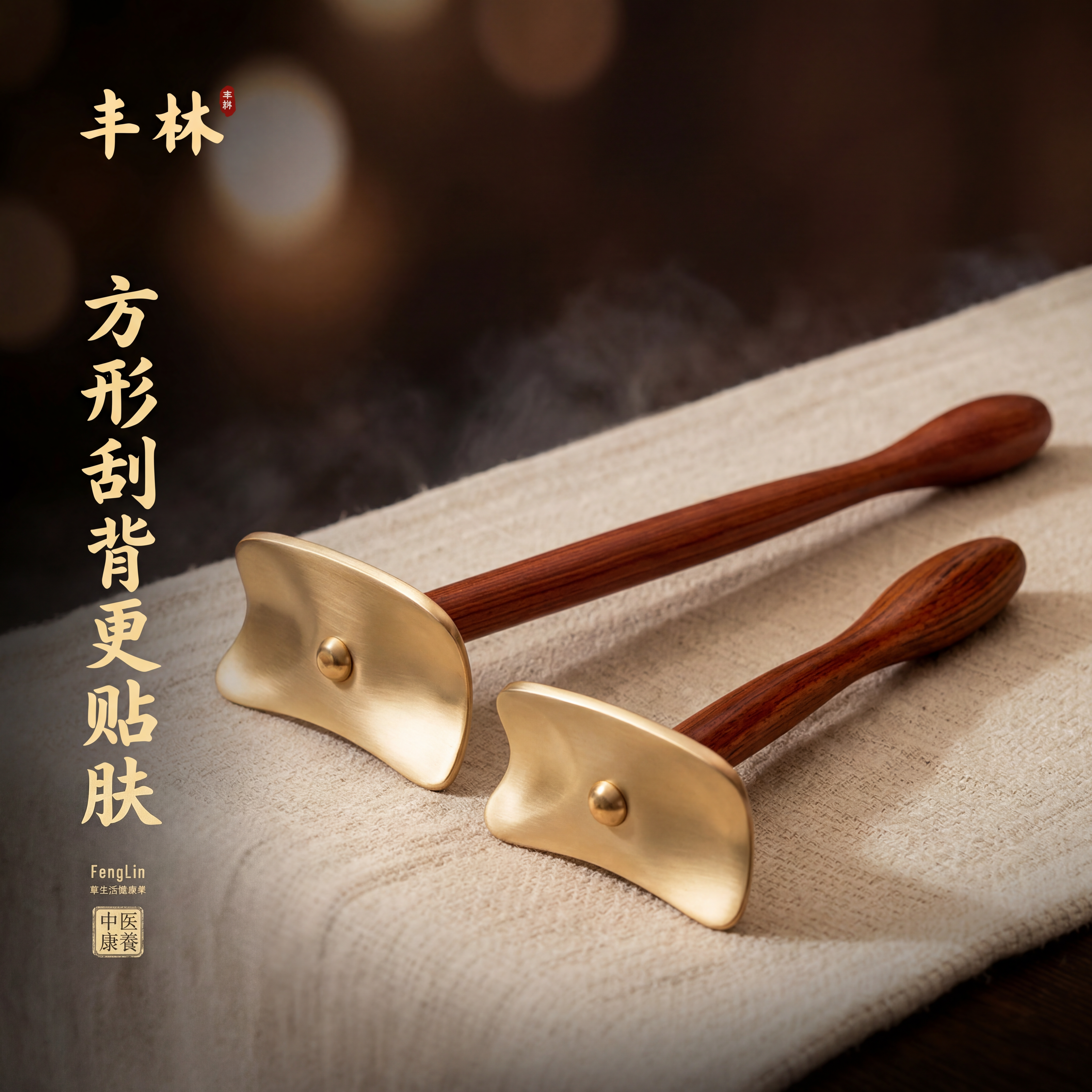 丰林纯黄铜长柄刮痧板全身通用