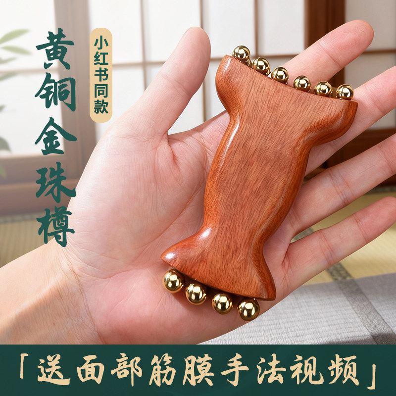 丰林黄铜绿檀金珠樽法令纹苹果肌下颚线鼻梁美容面部筋膜提升工具,个人护理/保健/按摩器材,按摩穴位棒,淘宝优惠券,粉丝福利购,淘宝优惠卷