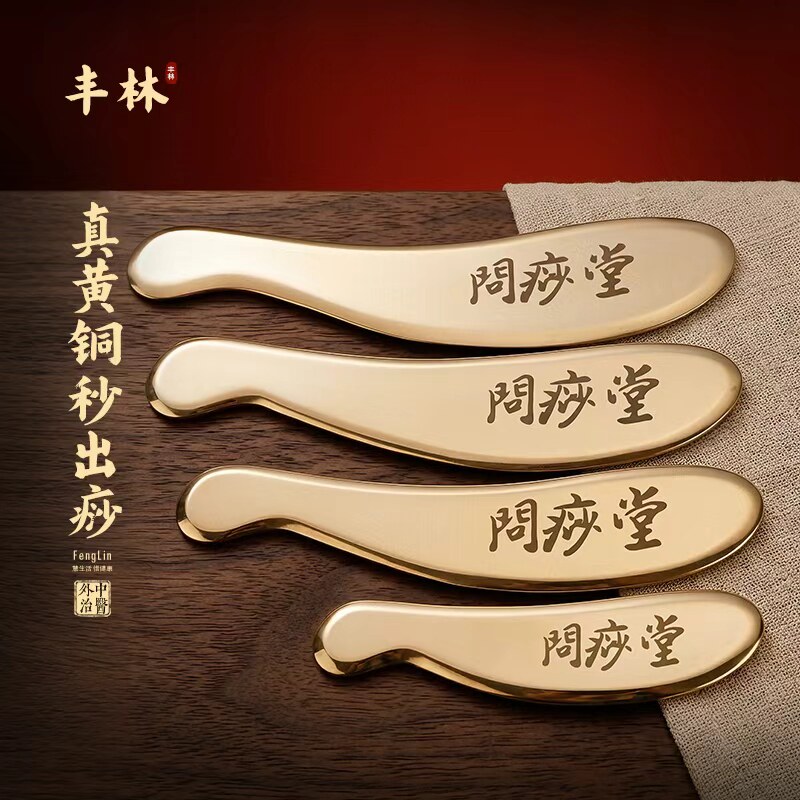 问痧堂纯黄铜刮痧板正品纯黄铜制手工李氏砭法虎符李道刮痧刀政