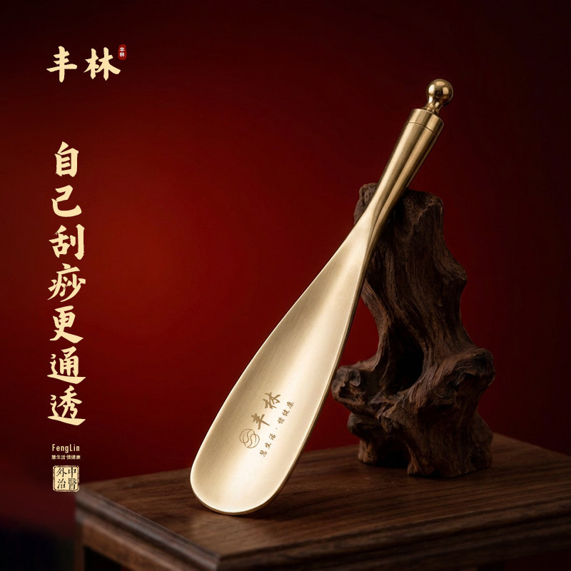 丰林黄铜刮痧板手部颈部全身通用点穴刮痧板疏通经络刮痧省力神器