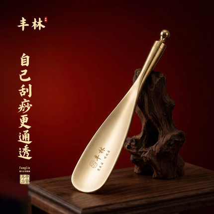 丰林黄铜刮痧板手部颈部全身通用点穴刮痧板经络按摩刮痧省力神器