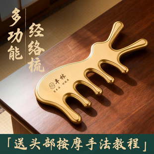 丰林多功能按摩梳疏通头部经络专用宽齿梳子小海豚眼鼻按摩器黄铜
