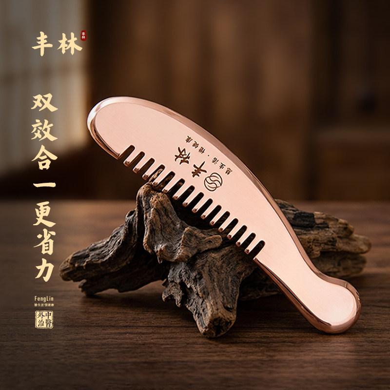 实心紫铜梳头按摩刮痧板