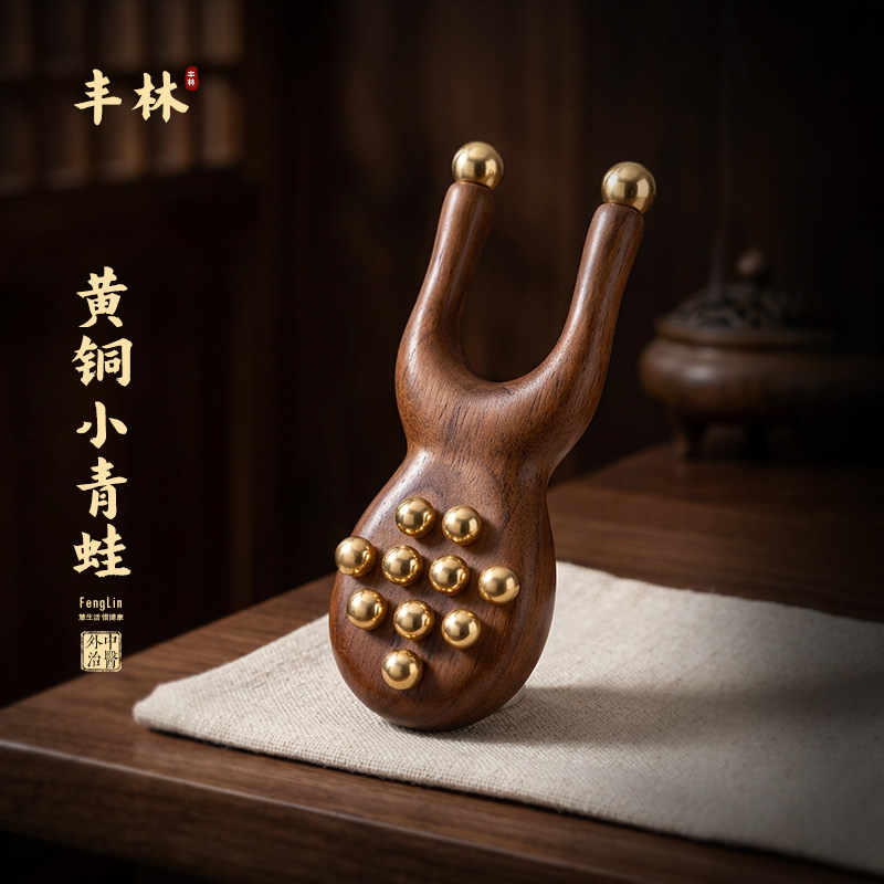 丰林黄铜胡桃木小青蛙按摩器面部筋膜提升脸提拉鼻梁眼睛美容工具