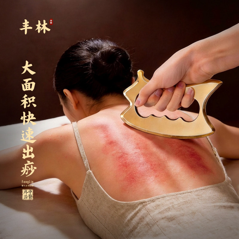丰林纯黄铜刮痧板背部腿部大面积刮痧疏通经络按摩肌肉筋膜刀放松