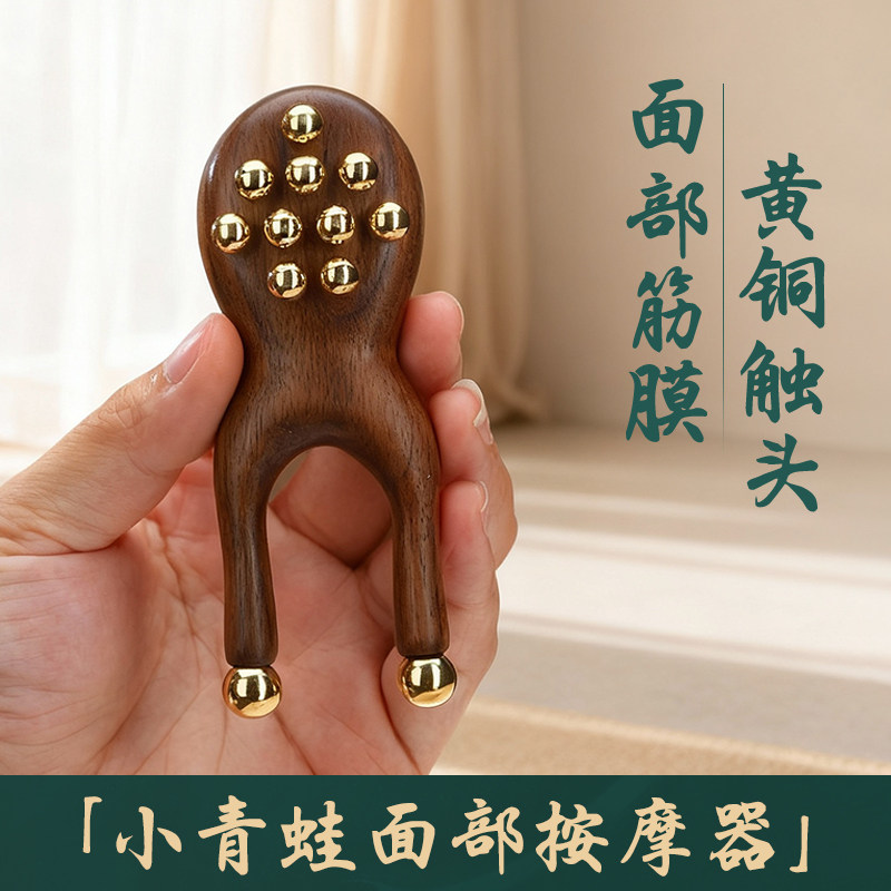 丰林黄铜胡桃木小青蛙按摩器面部筋膜提升脸提拉鼻梁眼睛美容工具,个人护理/保健/按摩器材,按摩穴位棒,淘宝优惠券,粉丝福利购,淘宝优惠卷