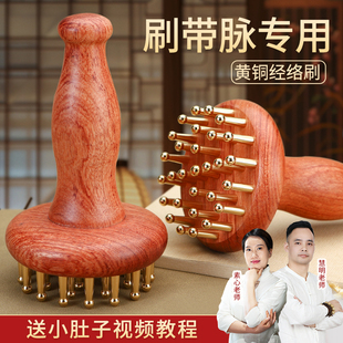 黄铜揉肚子神器按摩腹部疏通肝胆全身通用带脉经络刷美容院精油刷