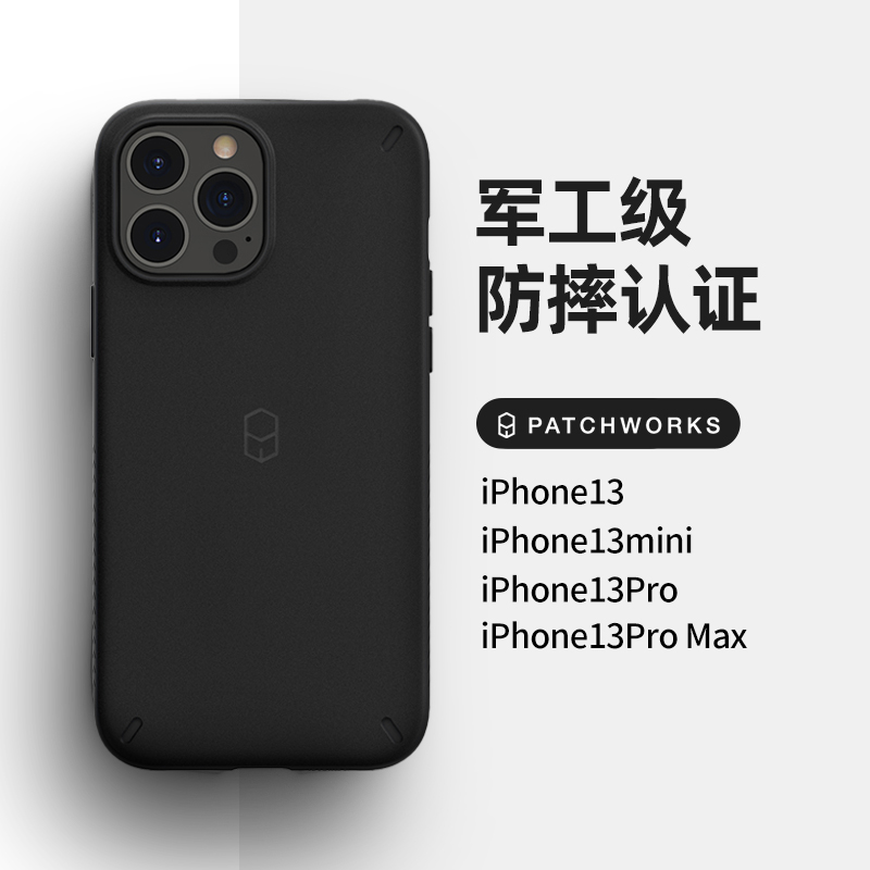 patchworksiphone13防摔手机壳