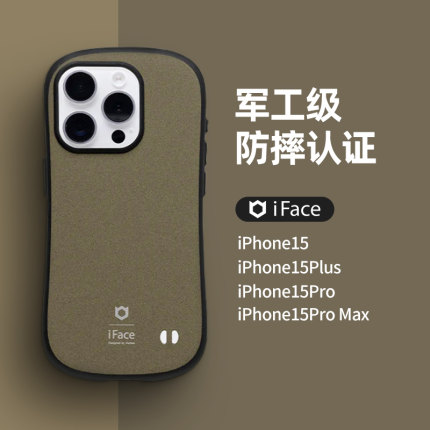 Hamee适用苹果15/15pro/15plus简约iFace新款磨砂高端手机套简约iphone15promax军工防摔手机壳