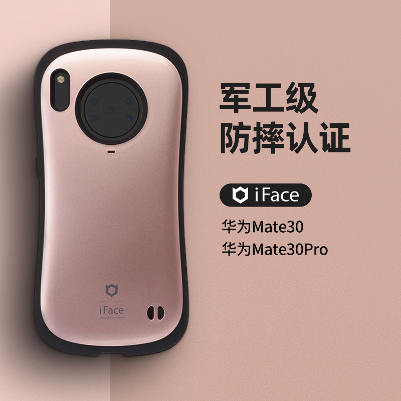 适用于华为mate30 E Pro 5g 玫瑰金iface简约高端防摔手机壳Hamee