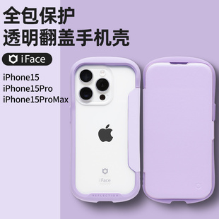 适用iphone15promax苹果15pro翻盖手机壳军工级防摔iface透明简约手机套Hamee