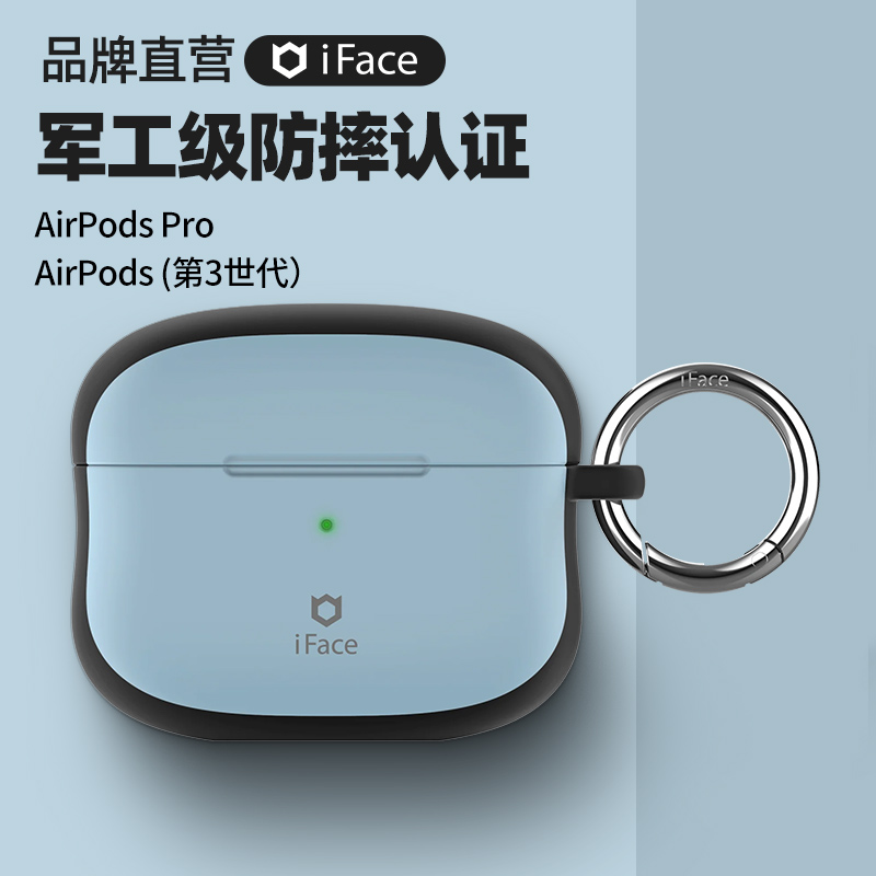 适用于苹果AirPods Pro/AirPods3高端简约耳机保护套iface保护壳Hamee 3C数码配件 耳机保护套 原图主图