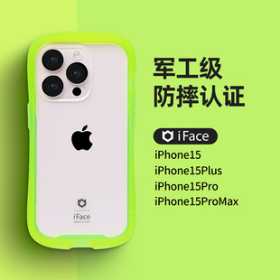 适用iphone15promax透明防摔手机壳苹果15pro plus荧光色磁吸钢化玻璃iface高端简约手机套Hamee