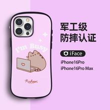 iFace适用苹果16promax胖吉猫卡通防摔手机壳高端可爱magsafe磁吸iphone16pro保护套男女通用ins风