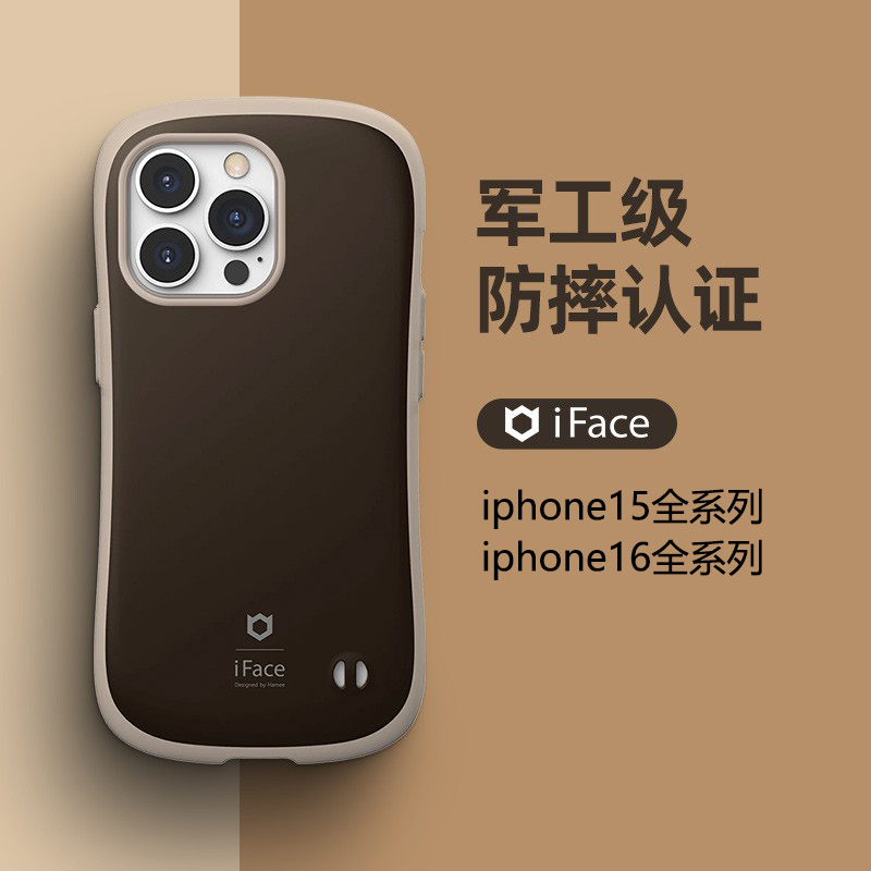 适用iphone16promax军工防摔手机壳新款苹果15pro/plus高端iface手机套简约Hamee