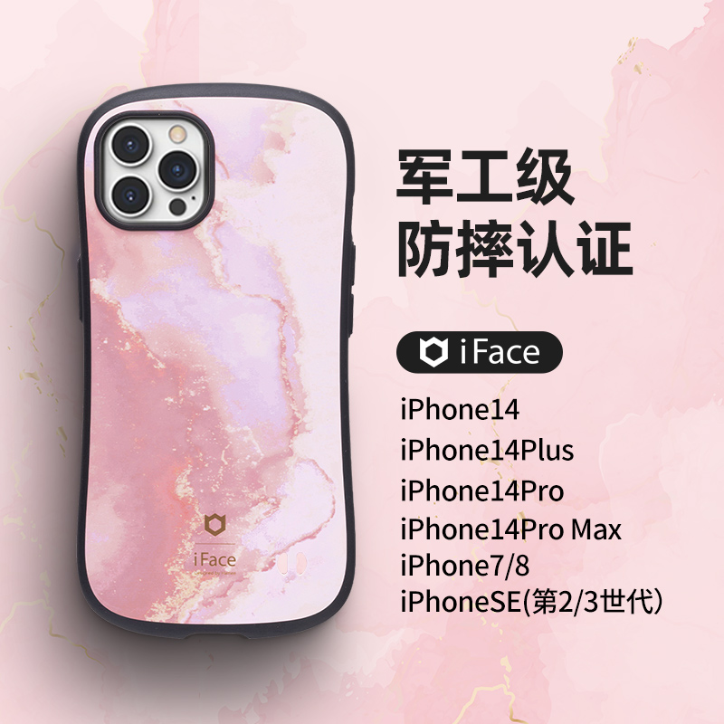 Hamee进口iface适用于iphone14promax苹果14 plus/7/8/SE星空防摔手机壳保护套