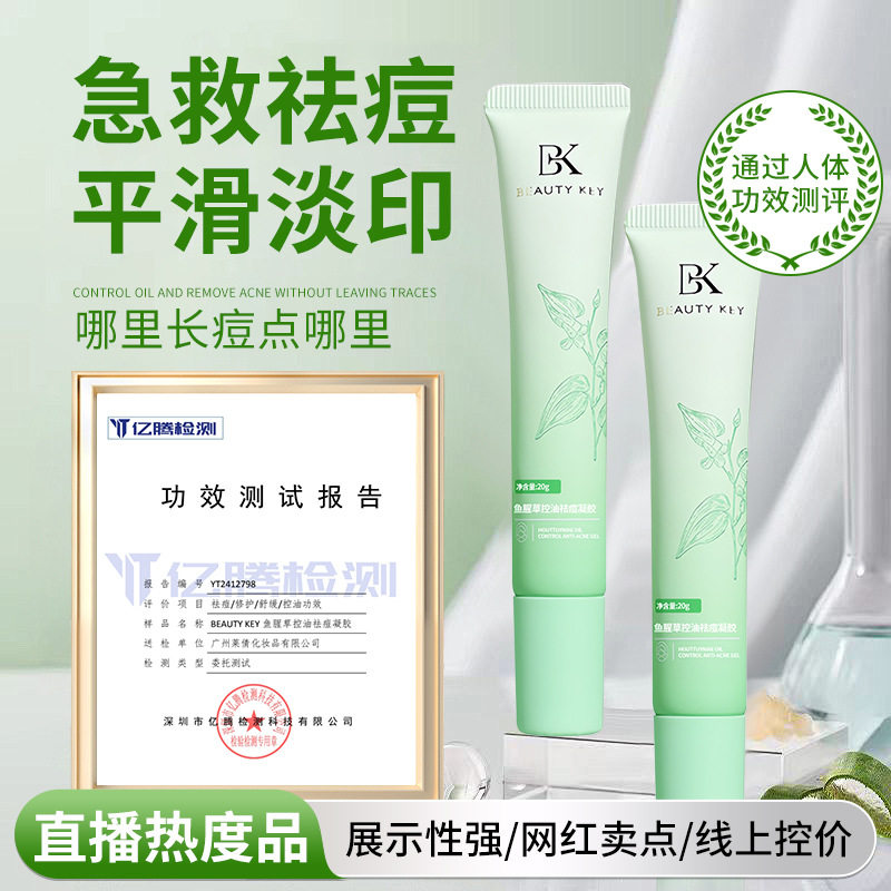 草本去粉刺闭口祛痘膏 去痘痘青春痘正品凝胶 淡痘印产品男女通用