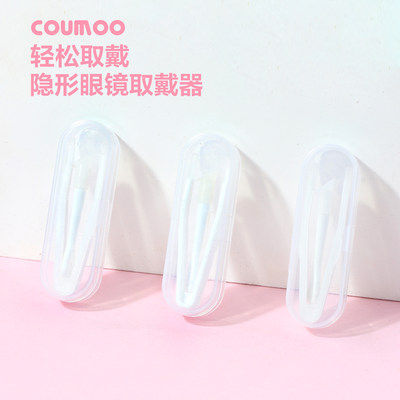 隐形近视吸棒美瞳佩戴工具眼镜盒
