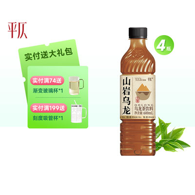 平仄山岩乌龙茶饮料0糖0卡0脂