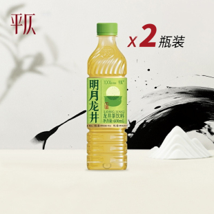 2瓶无糖清爽绿茶饮品 平仄明月龙井茶饮料600mL 顺手买一件