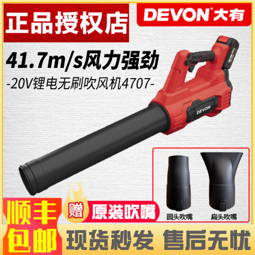 大有锂电吹风机家用除尘机吹灰