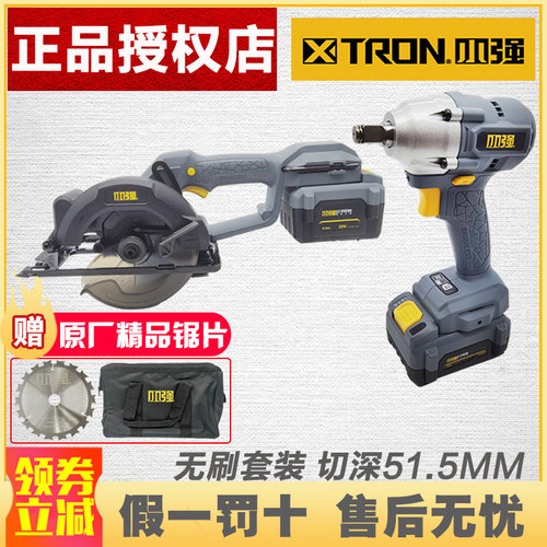 小强5.5寸无刷锂电锯扁担锯5883