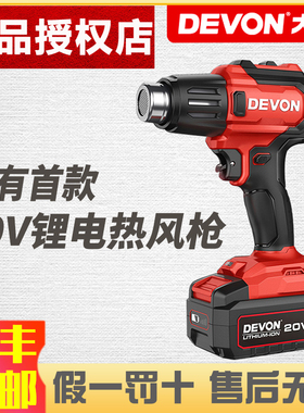 大有锂电热风枪两档调温充电式工业暖风枪汽车热缩膜电烤枪7713