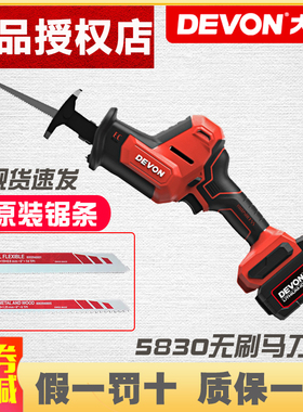 大有无刷充电往复锯电动马刀锯多功能家用户外手持切割锂电锯5830