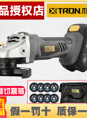 小强充电角磨机切割机20V锂电家用抛光机电动手砂轮机5581/2907