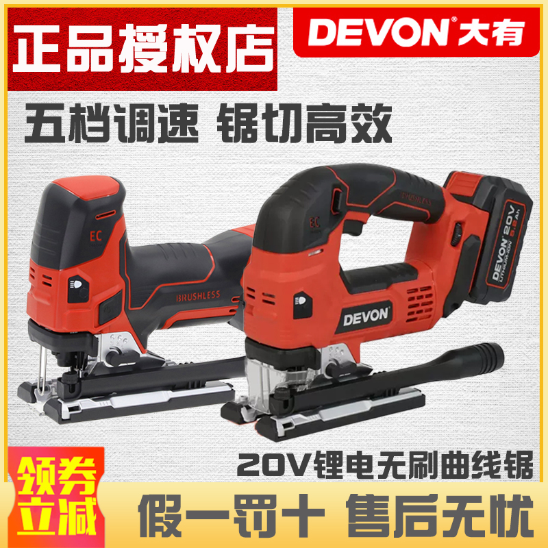 大有工具曲线锯木工多功能切割锯