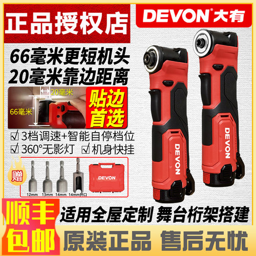 大有90度桁架扳手无刷锂电角向冲击起子机全屋定制舞台搭建5771