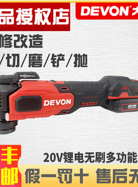 大有打磨机20V无刷锂电多功能电铲切割机抛光打磨木工万用宝5951