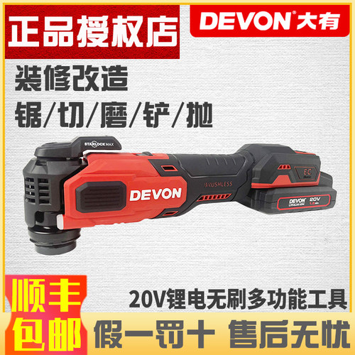 大有无刷锂电多功能电铲切割机