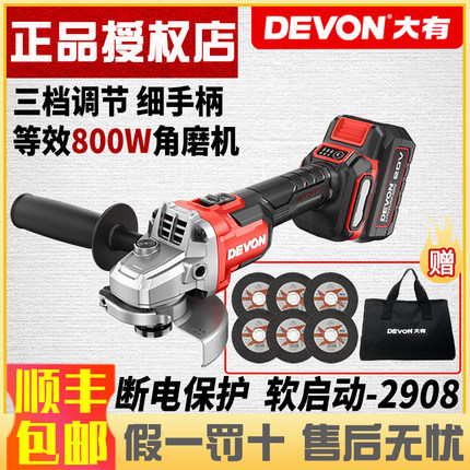 大有20V锂电调速角磨机2908手持切割无刷打磨抛光机高转速磨光机