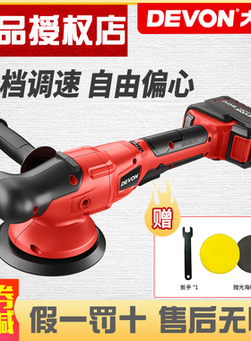 大有20V锂电无刷汽车打蜡机2001漆面美容划痕修复偏心打磨抛光机