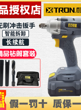 小强电动扳手无刷大扭力锂电冲击扳手充电式电风炮5736升级款5737