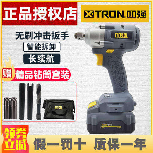 小强无刷电动扳手大扭力冲击汽修