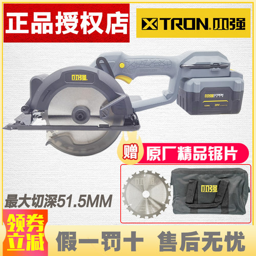 小强无刷锂电锯木工手提锯扁担锯