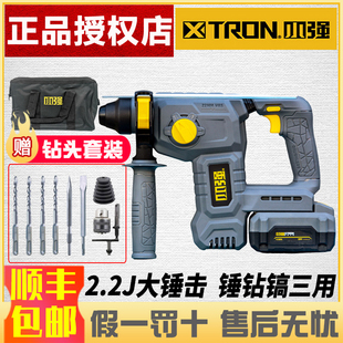 20RH 小强20V充电式 电锤三功能锂电冲击钻电锤电钻电镐5481