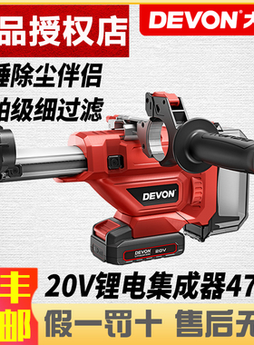 大有钻孔集尘器家用电钻除尘器墙面吸尘小型清灰吸尘电动工具4715