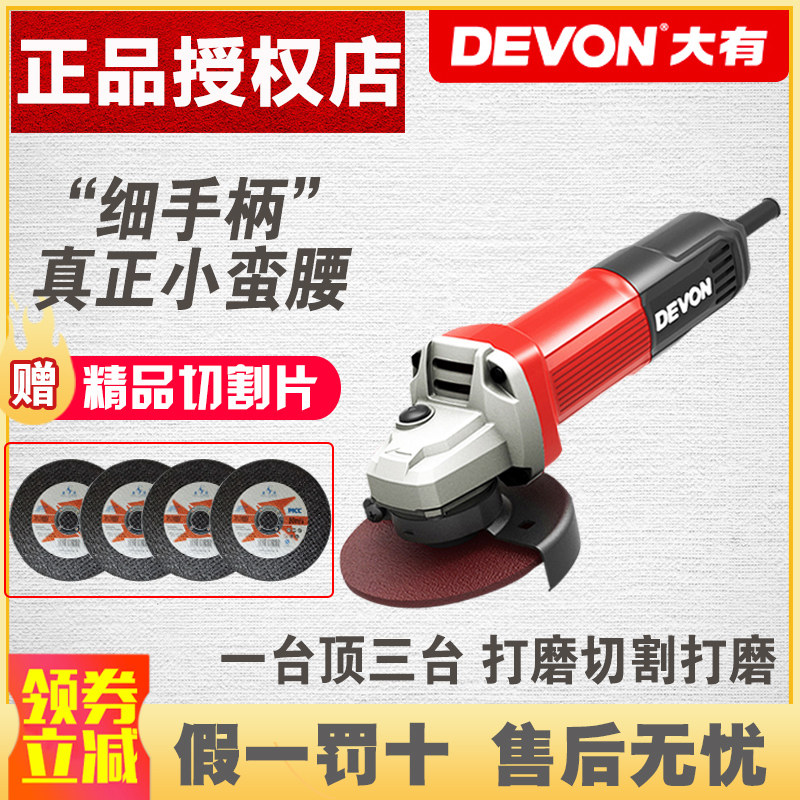 大有2827角磨机2835切割机抛光机磨光机砂光机打磨机2852角向工具