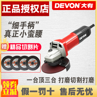 大有2827角磨机2835切割机抛光机磨光机砂光机打磨机2852角向工具