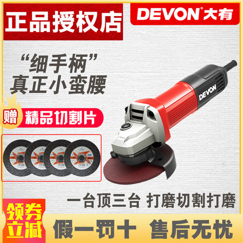 大有2827角磨机升级版